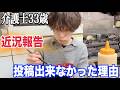 【近況報告】動画投稿が止まっていた理由【残業・休日出勤】