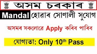 Recorders’ Certificate Class Course 2020-21 @Assam Survey & Settlement Training Centre