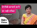 प्रेगनेंसी कन्फर्म करने का सही तरीका | The Correct Process To Confirm Pregnancy | Dr Supriya Puranik