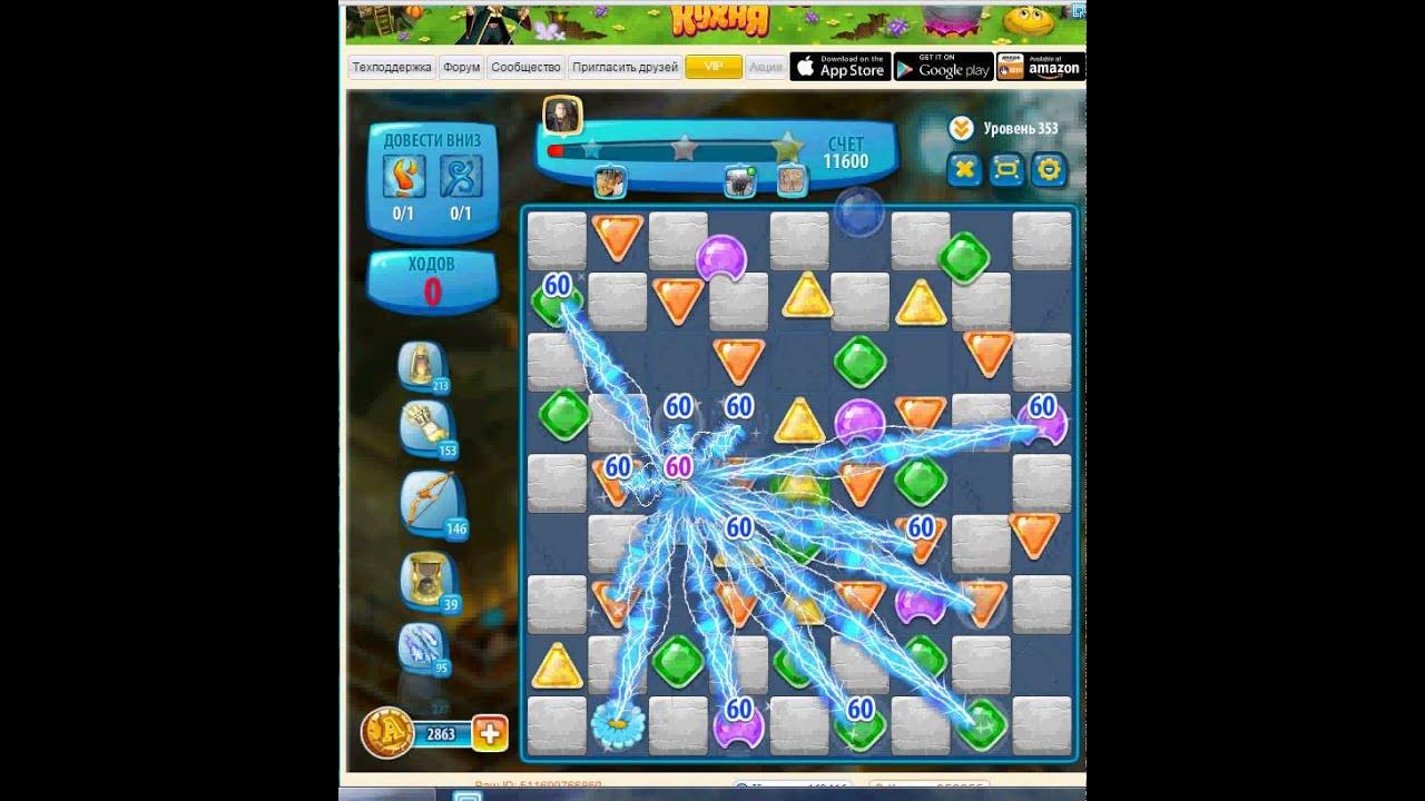 как пройти уровень 411