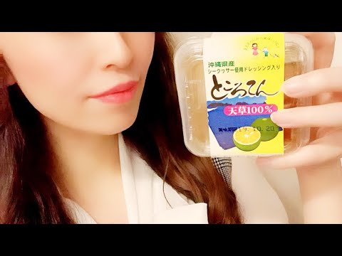 ほぼハプニング！？ ところてんの咀嚼音  asmr  音フェチ