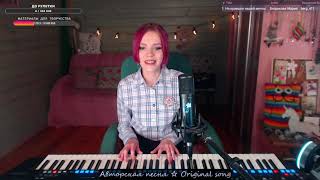 05.12.2021 - музыкальный стрим на твиче. Пою вживую под пианино. Кавера и авторские песни видео