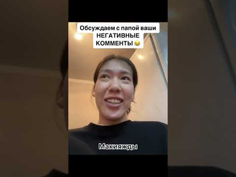 Жена Kalifarniya высказалась