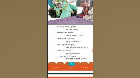 ધોરણ 8 સંસ્કૃત વંદના STD 8 SANSKRUT   VANDANA - HANSABEN