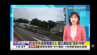 2025 0712【1100東森午安新聞】【開場畫面】