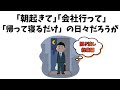 聞き流すだけで気分が落ち着く雑学【総集編】 #雑学
