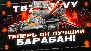 видео: LEBWA CUP НА АПНУТОМ Т57 ХЕВИ картинка: LEBWA CUP НА АПНУТОМ Т57 ХЕВИ