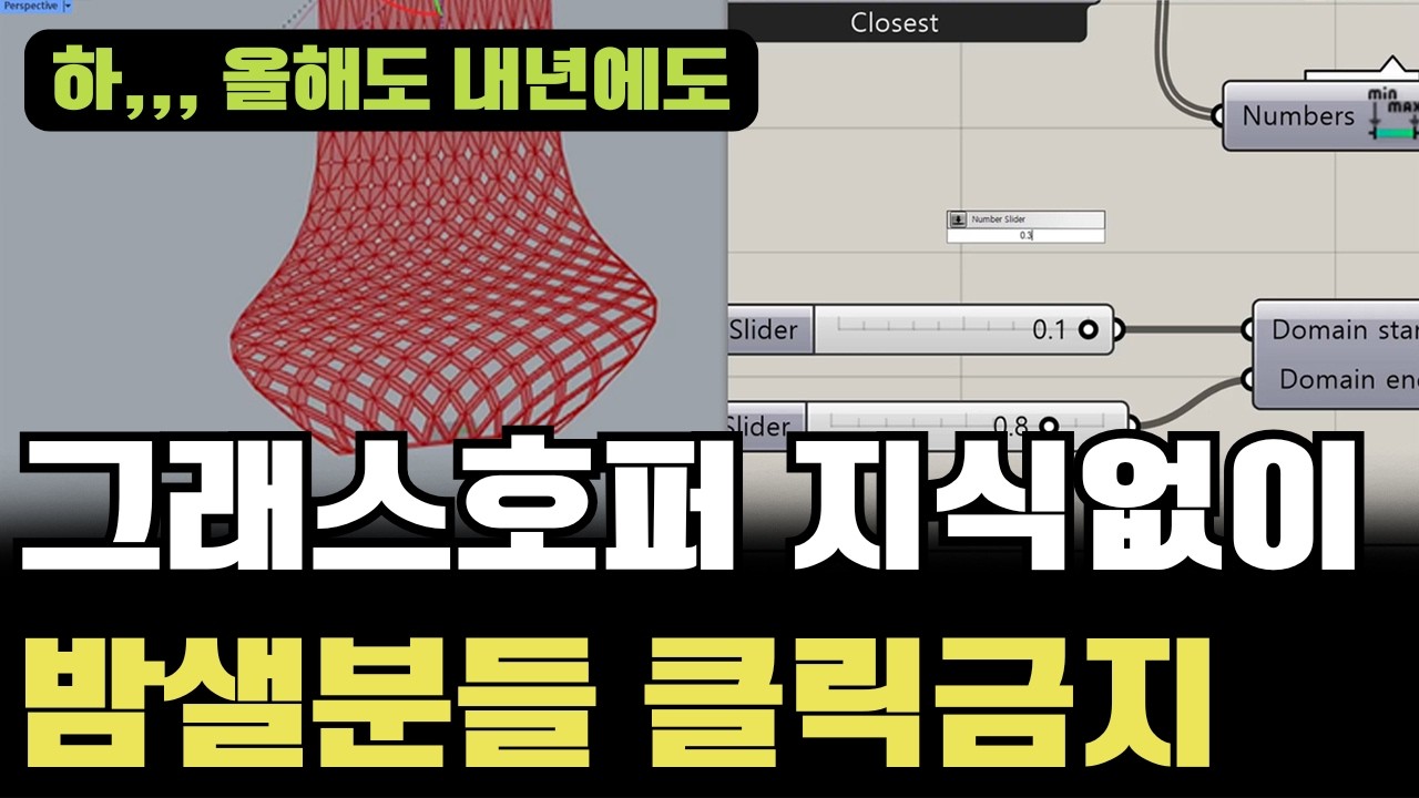 50분에 끝내는 그래스호퍼 기초