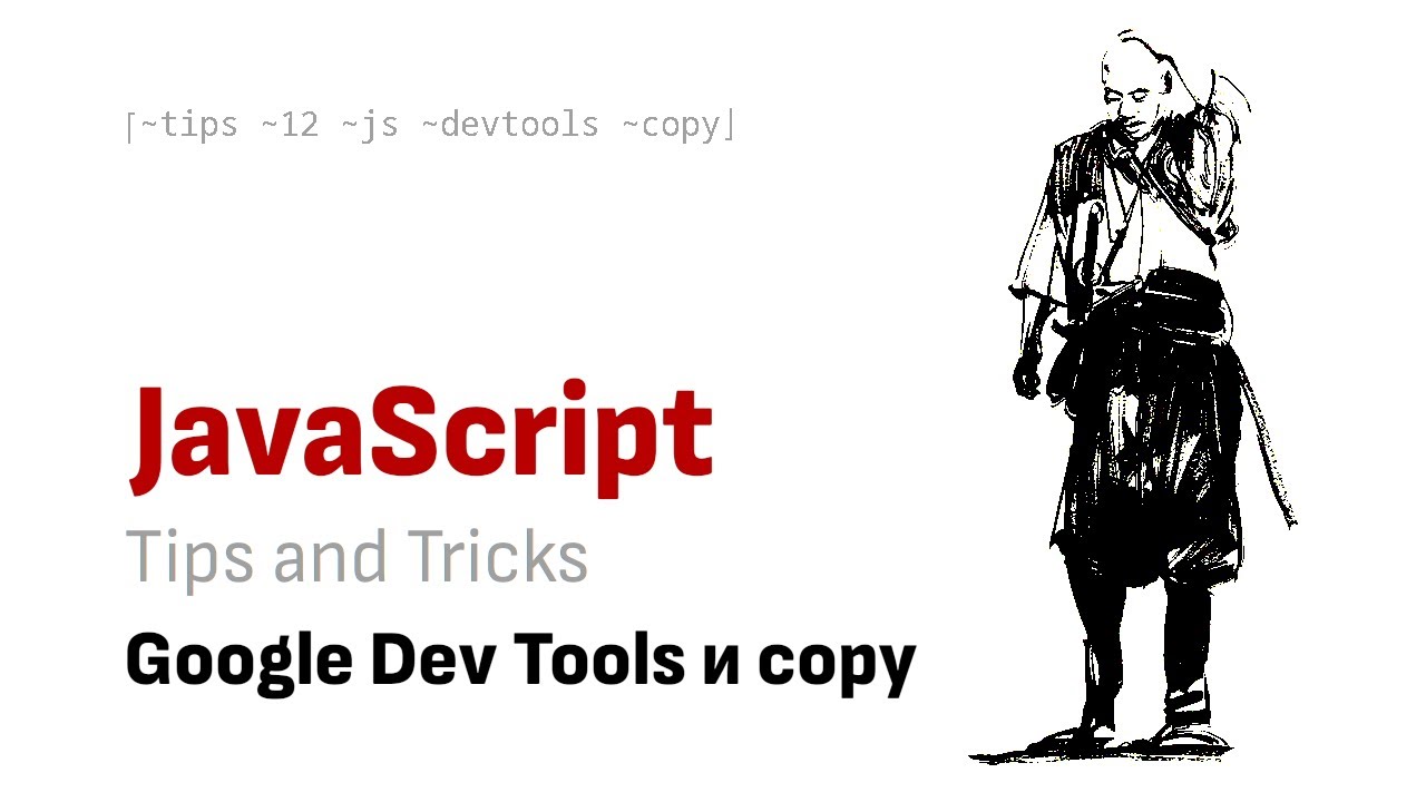 tips-and-tricks-google-developer-tools-copy-youtube