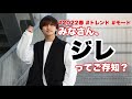 【2022春夏トレンド】実は着回しやすさ抜群なジレってご存知⁉️