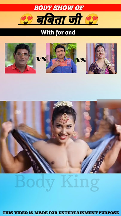 Tmkoc Jethalal And Babita ji || 99% फेल || IQ Test || बबिता जी बॉडी 😘❓#shorts #tmkoc #jethalal