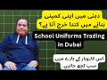 Uniform trading business in dubai          