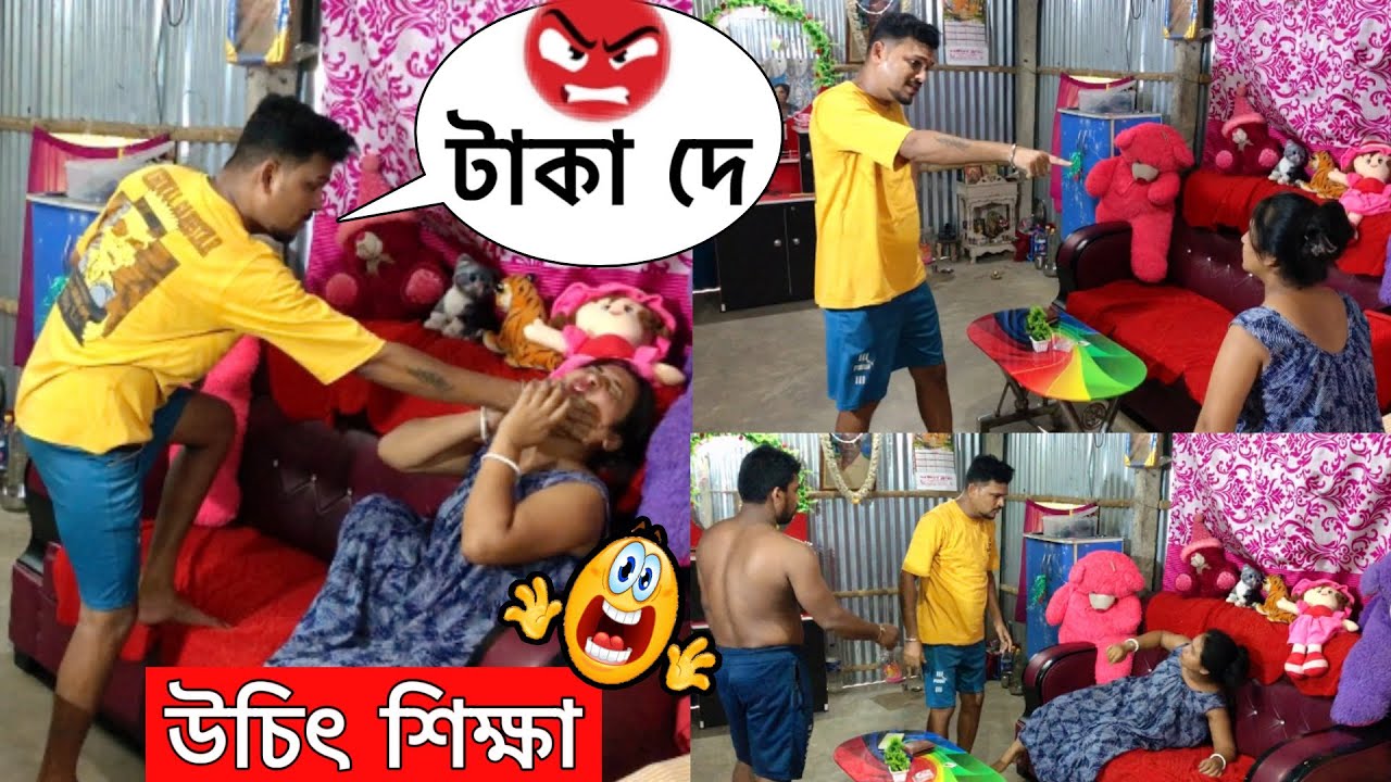 স্বামীর টাকা  চুরি করে বাপের বাড়ি পাঠায়🥵 এ কেমন বউ | Prank on wife 😂Rd Boyes Bangla Prank Video