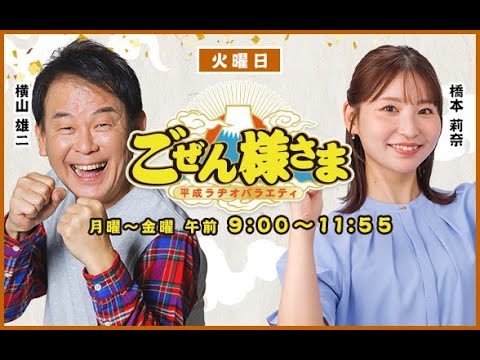 ごぜん様さま 25．12．09 - YouTube