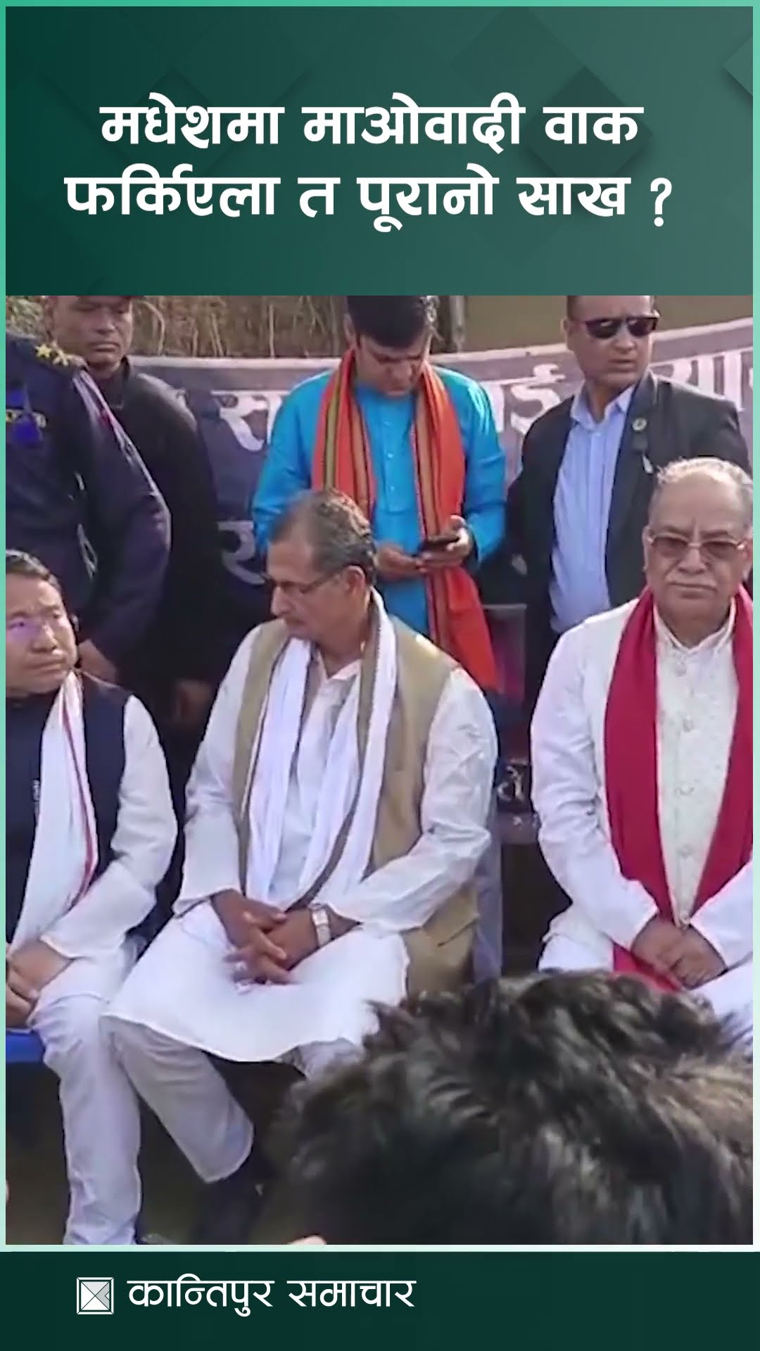 माओवादीको तराई-मधेश जागरण अभियान किन ?