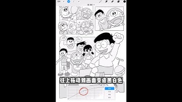 一分钟学会提取线稿！#零基础学画画 #零基础学画画 #procreate教程 #画画 #procreate绘画 #procreate绘画 #新手学画画 #ipad #兴趣能量站 #搞的就是艺术 #板绘