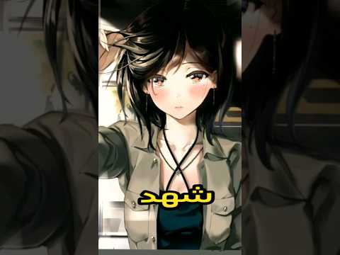 خلفيات لاسم شهد من الانمي حسب الطلب من الوردة البيضاء Shorts