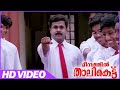 Meenathil Thalikettu Malayalam Movie | Scenes | Dileep Comedy Scene | Dileep