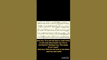 Surah Al-A'raaf 17 to 19, 8th para | سورة الأعراف