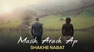 Masih & Arash Ap - Shakhe Nabat I Teaser ( مسیح و آرش ای پی - شاخه نبات )