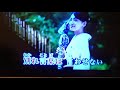 じょんから女節 長山洋子 カバー いわきひろし