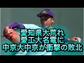 High School Baseball Aichi University Of Technology Meidai Suffered A Shocking Defeat To Toyoha High School Baseball Aichi University Of Technology Meidai Suffered A Shocking Defeat To Toyoha