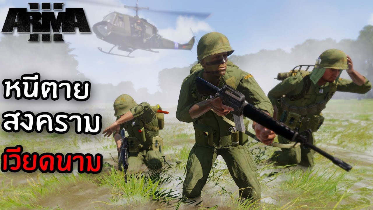 game สงคราม pc  2022 New  เอาชีวิตรอด สงครามเวียดนาม - Vietnam War