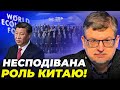 ⚡️У Давосі сталось неочікуване, Китай зіграв таємну роль у перемовинах / Що чекати від війни/ ГОРБАЧ