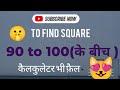 SQUARE with easy trick 🤩