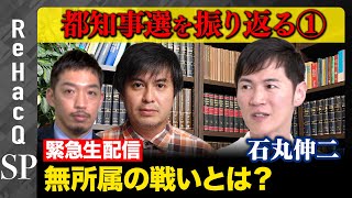 ReHacQ−リハック−【公式】の配信のサムネイル画像