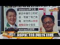 蘇偉碩考績丁等免職 退輔會:勿稱"前榮總醫" 新聞大白話 20201221