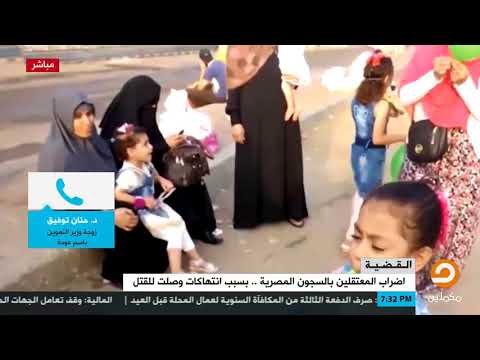 د حنان توفيق زوجة وزير الغلابة باسم عودة تكشف الإنتهاكات التي تتم بحقه داخل المعتقل