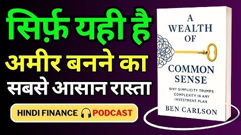 A Wealth of Common Sense: Why Simplicity Trumps Complexity in Any Investment Plan By Ben Carlson