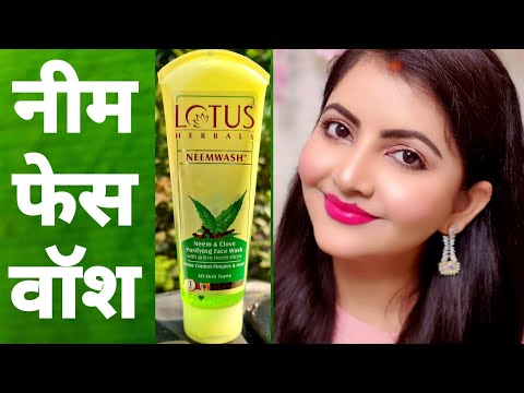 NEEM FACE WASH FOR ACNE & PIMPLES CONTROL | LOTUS HERBALS NEEM & CLOVE PURIFYING FACE WASH | RARA