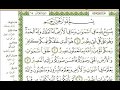 سورة التغابن كاملة بصوت القارئ عبد الرحمن العوسي المصحف الملون