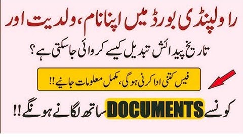 How to Correct Name, Father’s Name & Date of Birth in Rawalpindi Board | Complete Guide