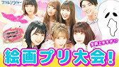 プリクラ 簡単可愛い落書き ポーズ 加工方法紹介します Youtube