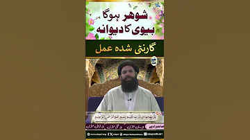 Miyan Biwi Ki Mohabbat Ka Wazifa Shadi Shuda Zindagi Ko Behtar Kaise Banaye Ubqari 
