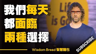 我們每天都面臨兩種選擇  ► 你的選擇是？ - Bert Jacobs  - Life is Good（中英字幕）