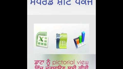 Working with OFFICE TOOLS । PSEB Class 10 l Chapter - 1l