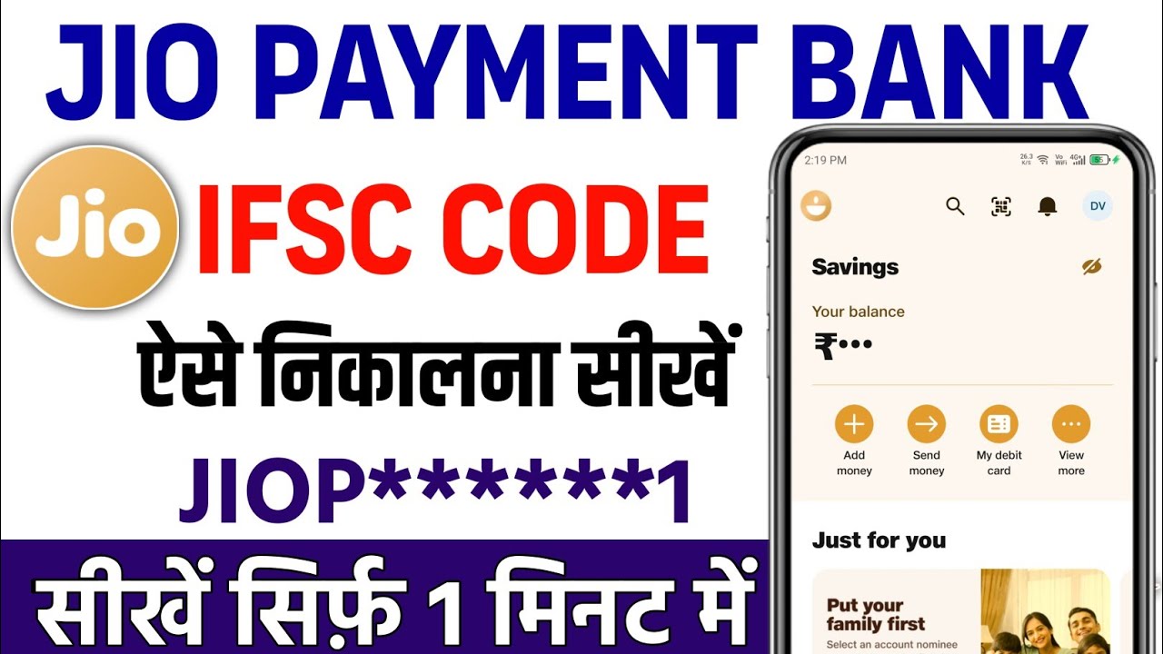 jio payment bank ifsc code kaise pata kare | jio payment bank ka ifsc code kaise nikale