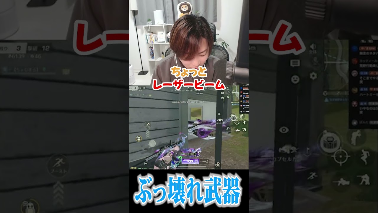 【荒野行動】これぶっ壊れ武器ですwww #まろ　#荒野行動　#shorts