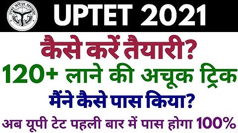 UPTET मैने कैसे Pass किया First Attempt में | How to crack UPTET | UPTET 2021 | DIGITAL PATHSHALA