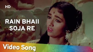 रेन भाई सो Rain Bhayi So Lyrics in Hindi