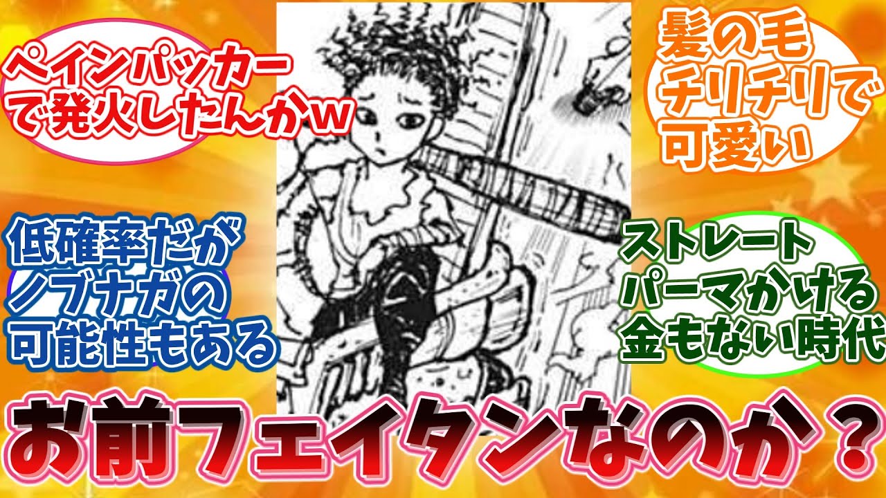 最新395話 最新395話で登場した子供フェイタンを見た読者の反応集 ハンターハンターネタバレ ｈｕｎｔｅｒ ｈｕｎｔｅｒ最新話 ゆっくり Youtube