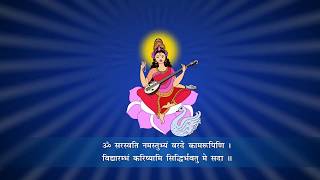 Maa saraswati prayer - happy basant panchami goddess sloka. wishes for
pooja. divine vasant or pan...