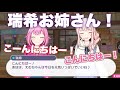 【プロセカ】えむのテンションにもしっかりついていける瑞希お姉さんwww【エリア会話】『ドタバタ cafe ●REC!!』