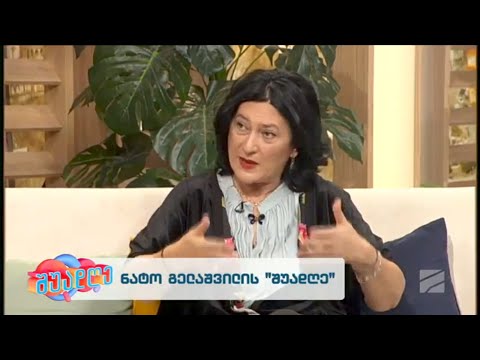 შუადღე შაბათი-კვირა-2023.09.23