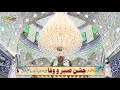 Janab Chandan Faizabadi | 7th International Jashn Sabr-o-Wafa 2018-1439 | Karbala-e-Moalla, Iraq Mp3 Song