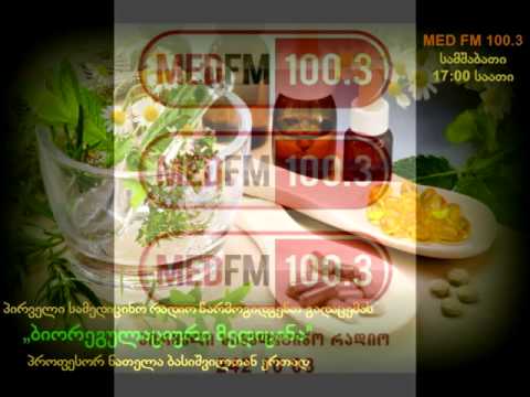 ბიორეგულაციური მედიცინა_09.06.2015